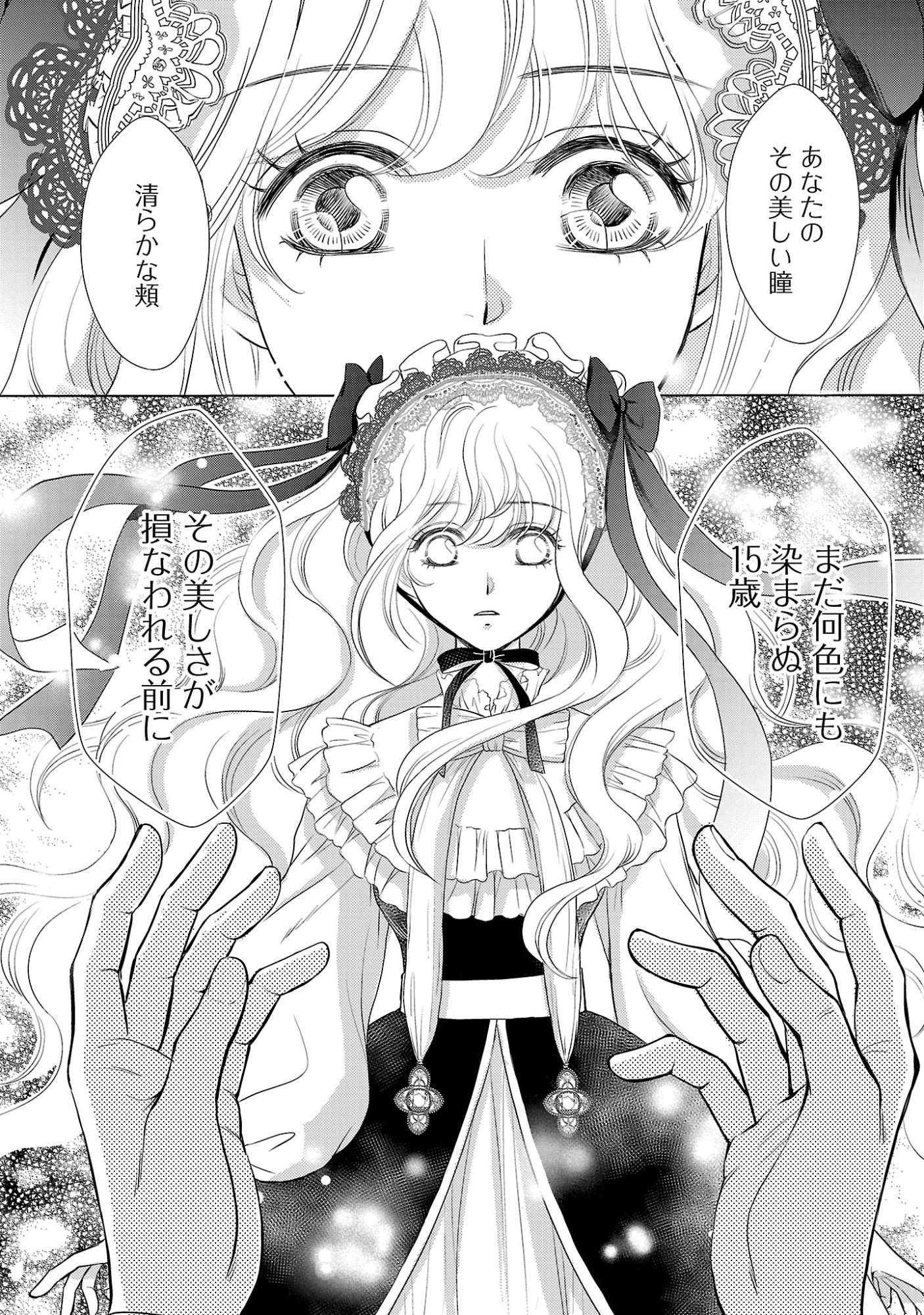 Yasashii Konyakusha no Yousu ga Hen Desu - Chapter 14 - Page 16