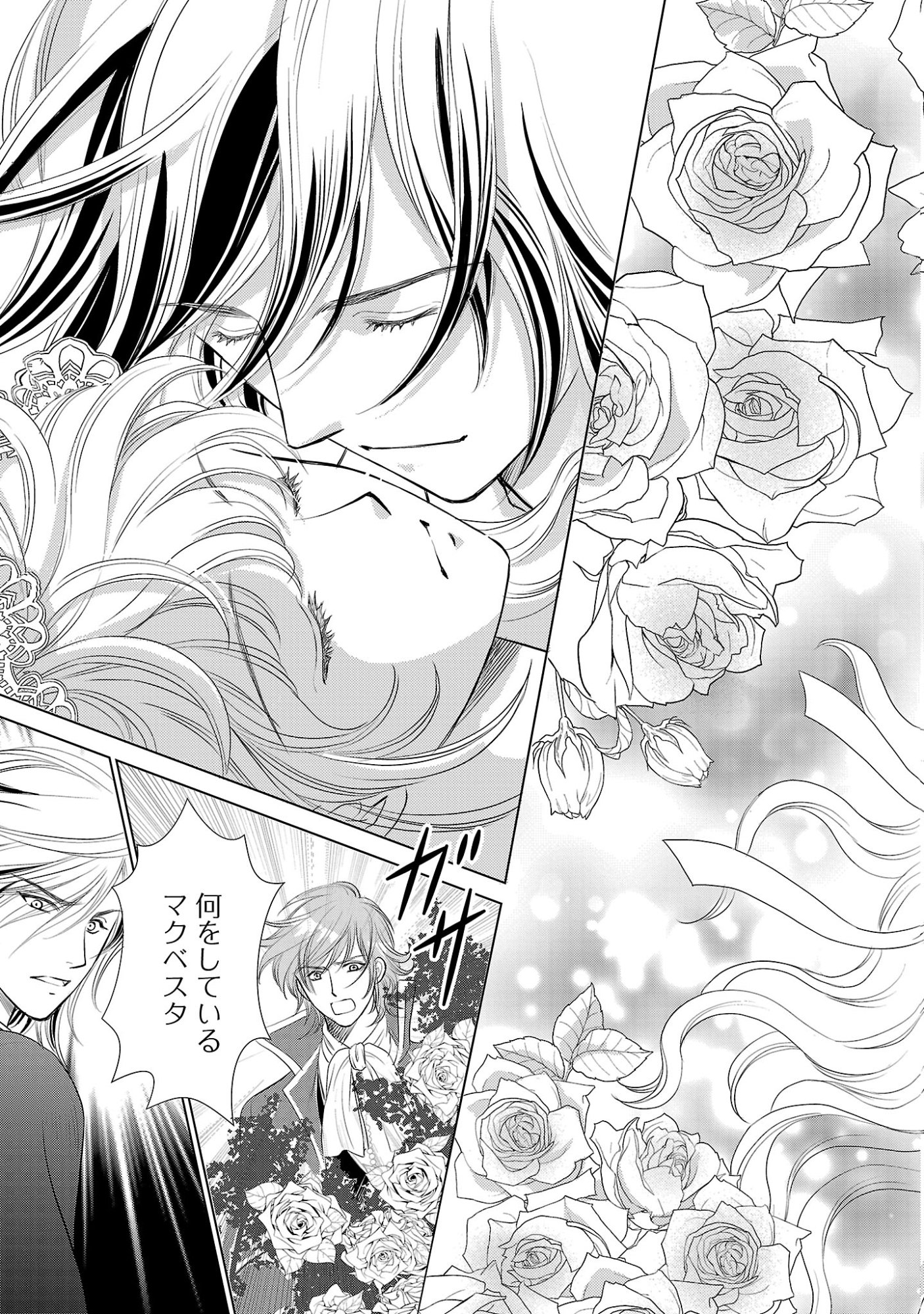 Yasashii Konyakusha no Yousu ga Hen Desu - Chapter 14 - Page 19