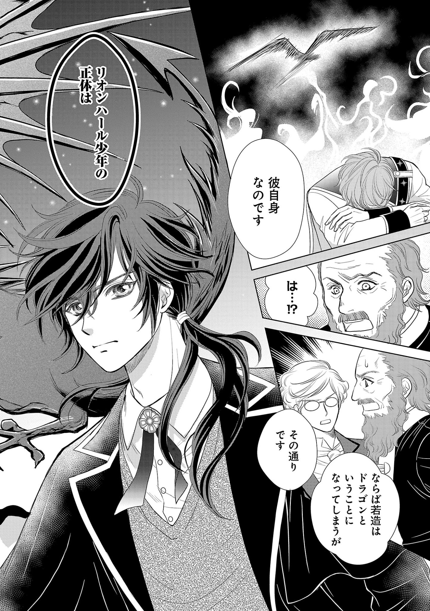 Yasashii Konyakusha no Yousu ga Hen Desu - Chapter 14 - Page 2