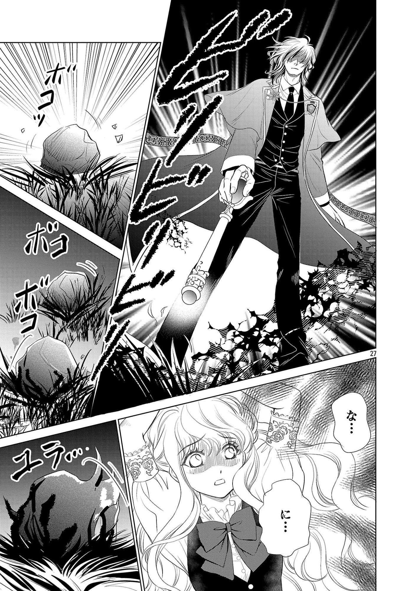 Yasashii Konyakusha no Yousu ga Hen Desu - Chapter 14 - Page 27