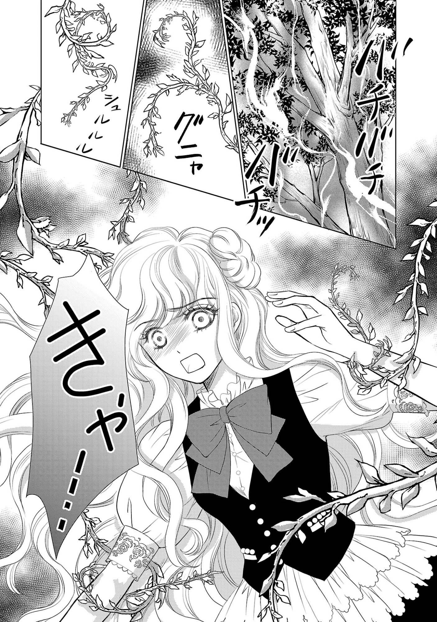 Yasashii Konyakusha no Yousu ga Hen Desu - Chapter 14 - Page 9