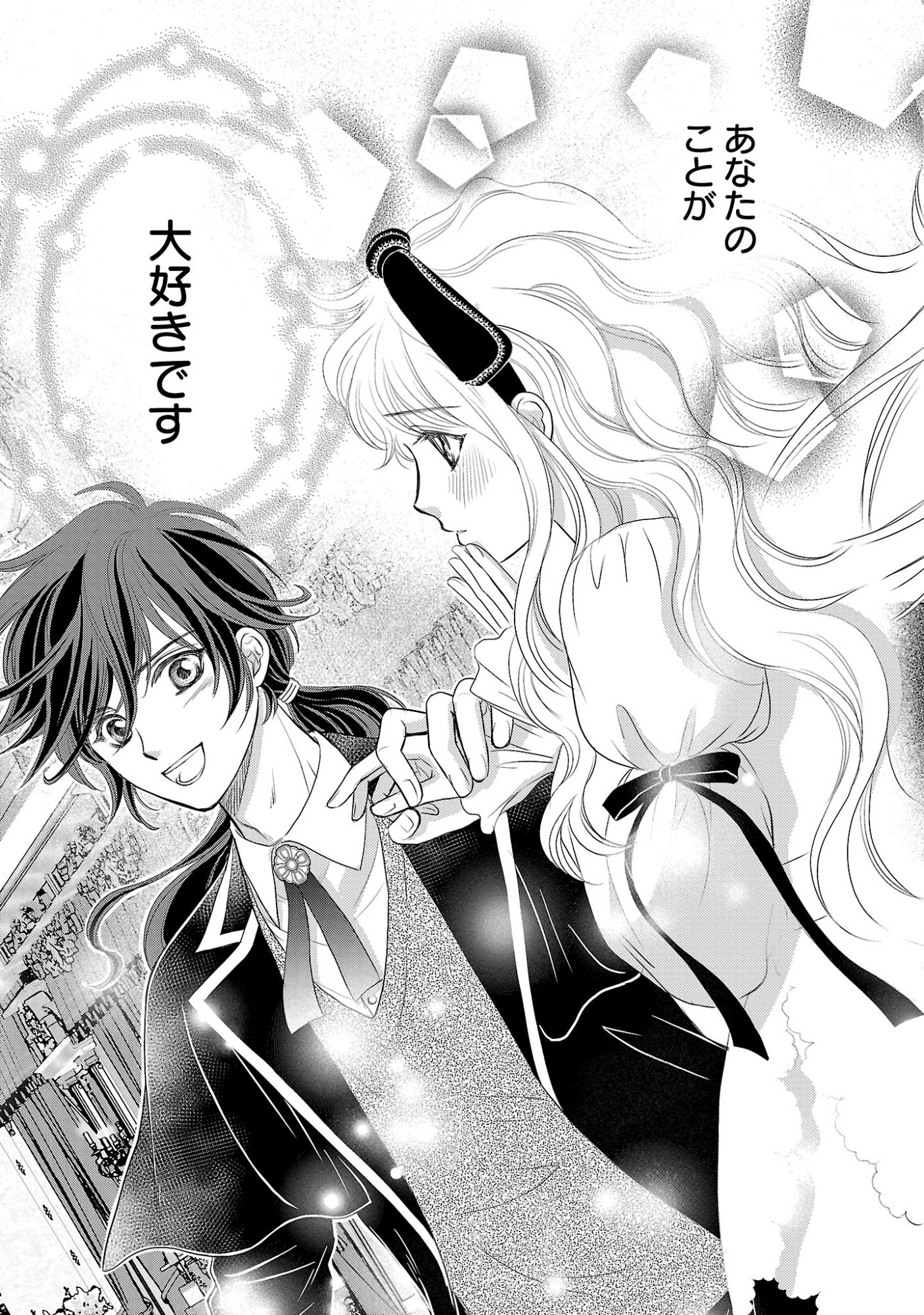Yasashii Konyakusha no Yousu ga Hen Desu - Chapter 15.2 - Page 3