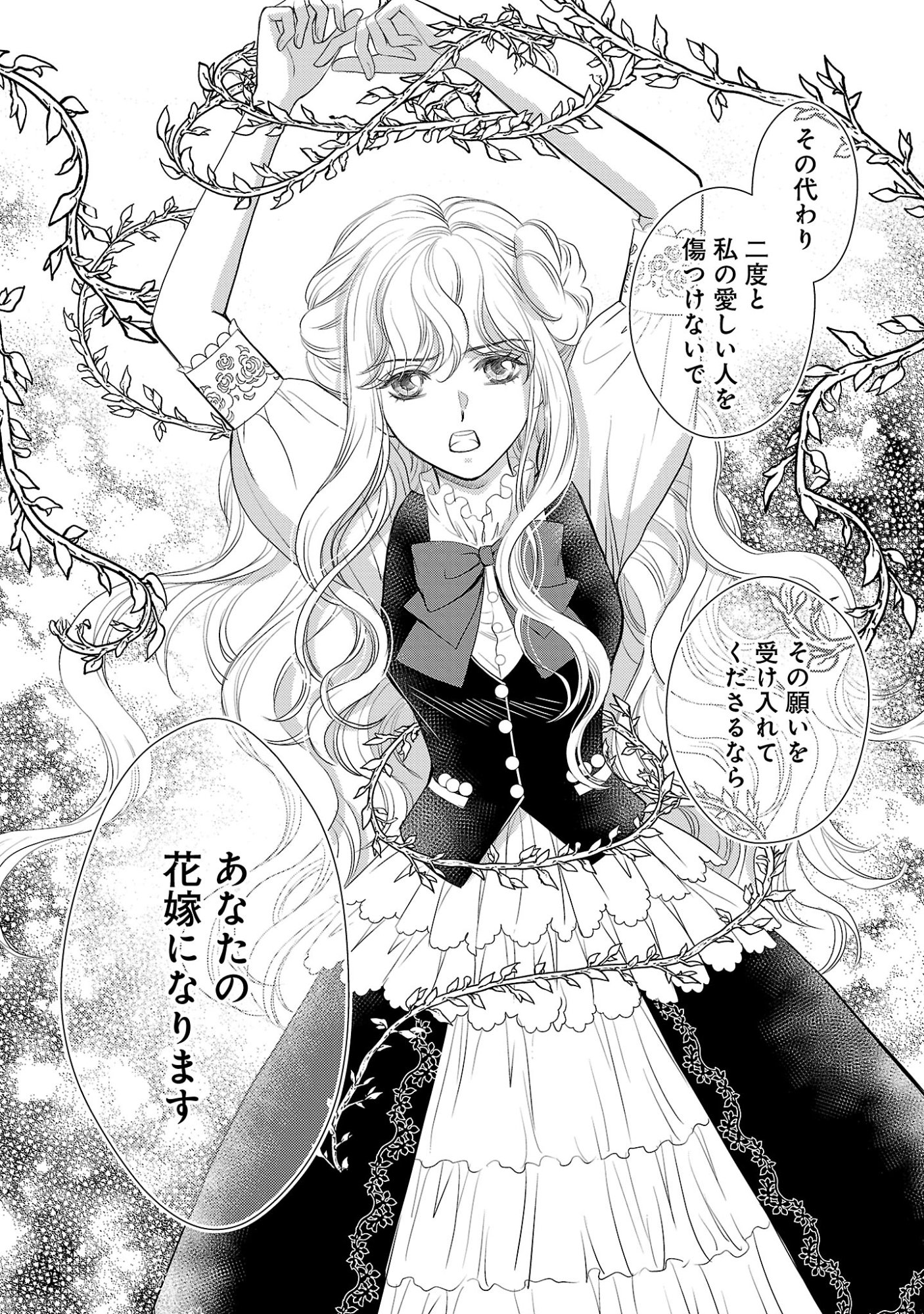 Yasashii Konyakusha no Yousu ga Hen Desu - Chapter 15.2 - Page 8