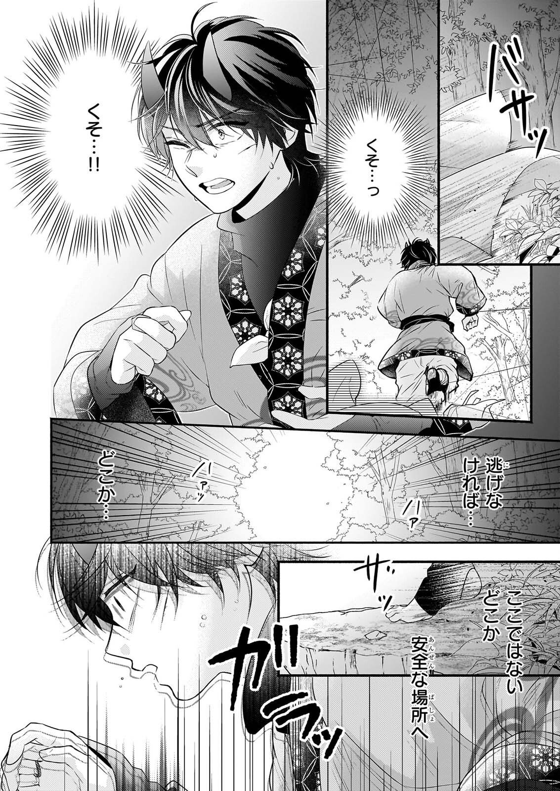 Yashaou no Saiai: Shiitagerareta Chiyu no Otome wa Dekiai Sareru - Chapter 9 - Page 12