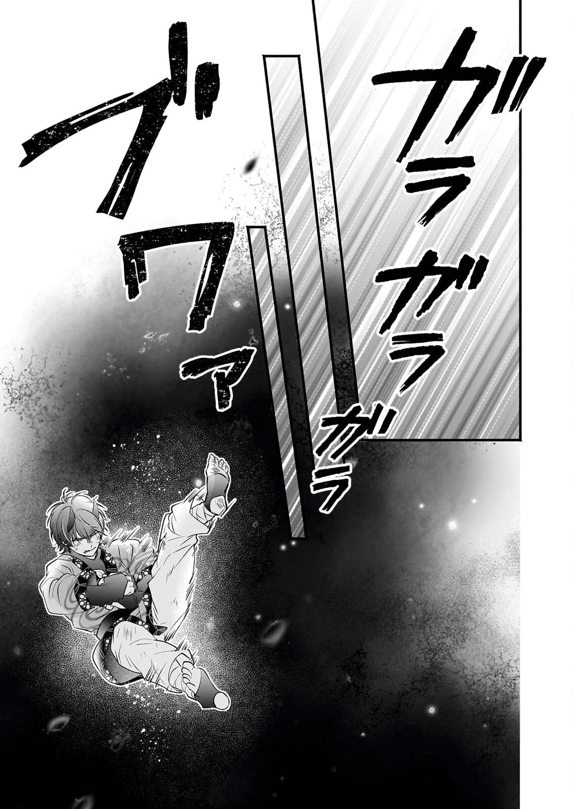 Yashaou no Saiai: Shiitagerareta Chiyu no Otome wa Dekiai Sareru - Chapter 9 - Page 13