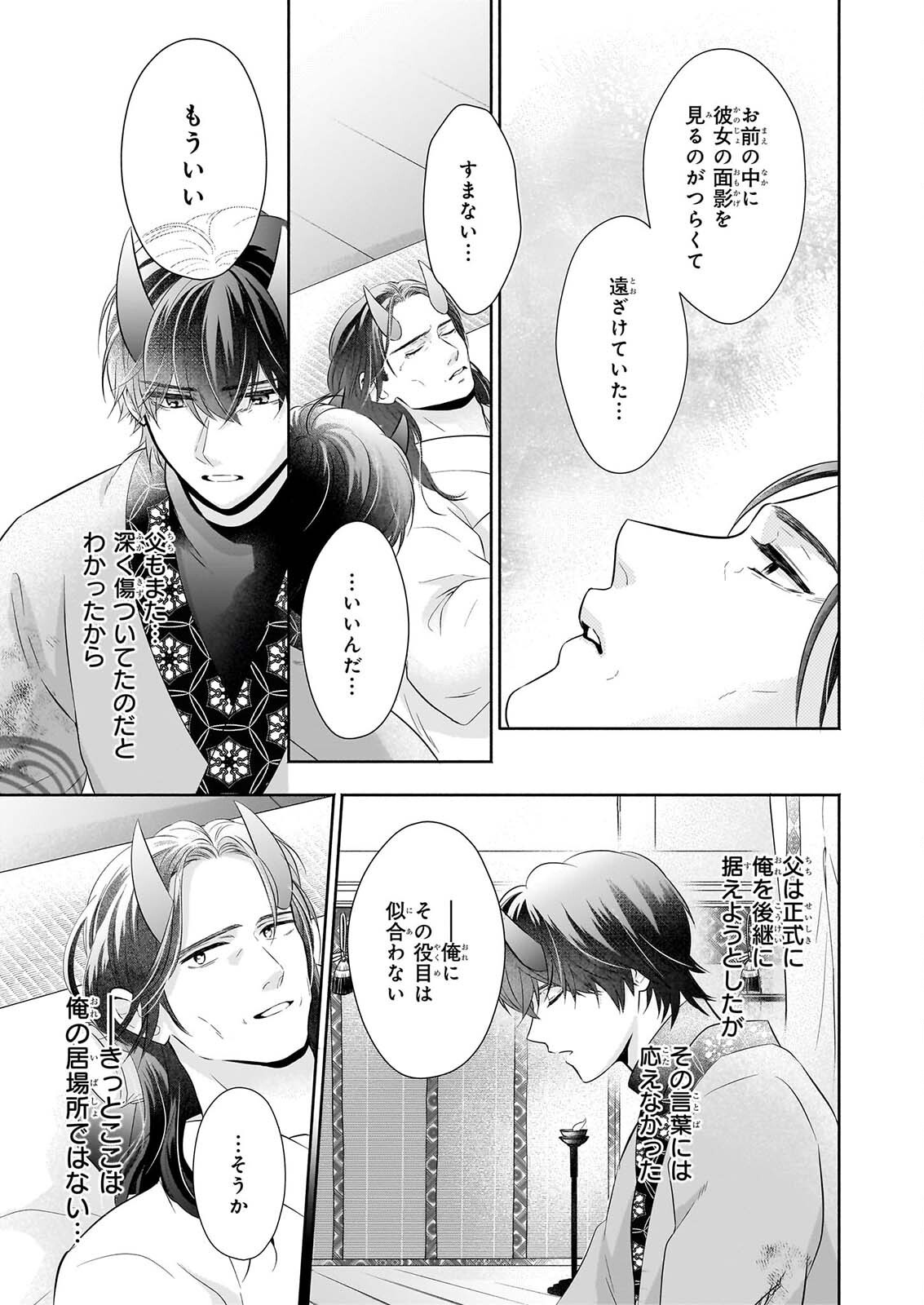 Yashaou no Saiai: Shiitagerareta Chiyu no Otome wa Dekiai Sareru - Chapter 9 - Page 19