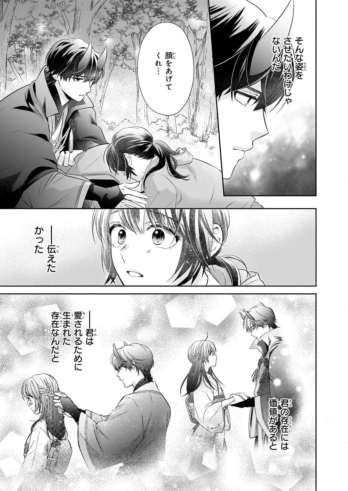 Yashaou no Saiai: Shiitagerareta Chiyu no Otome wa Dekiai Sareru - Chapter 9 - Page 25