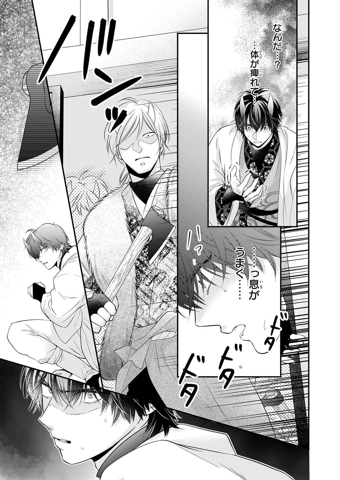 Yashaou no Saiai: Shiitagerareta Chiyu no Otome wa Dekiai Sareru - Chapter 9 - Page 9