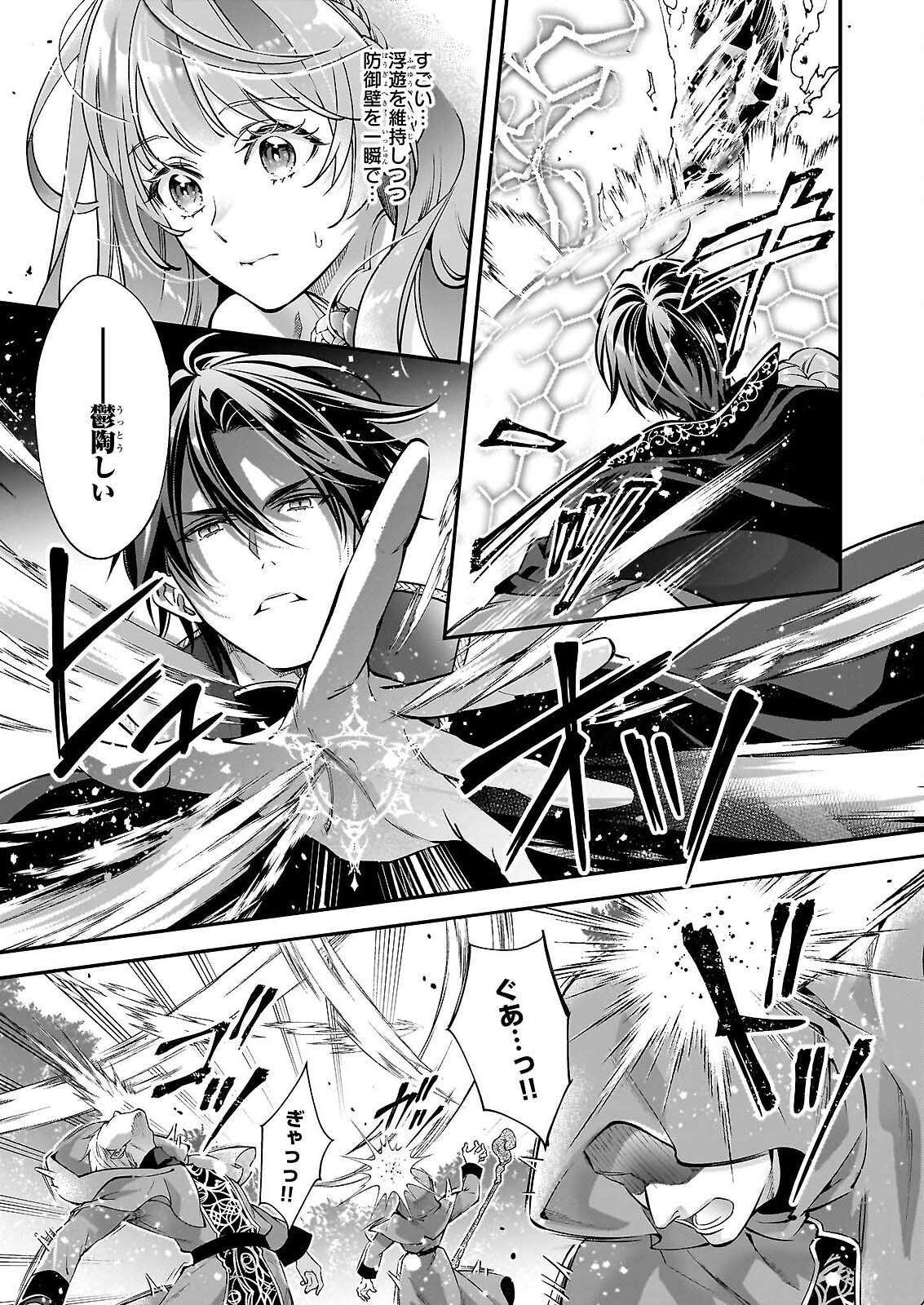 Yatoware Akujonanoni, Reikoku Oji-sama Wo Miryo Maho de Roraku Shite Shimaimashita. Fuhoni Sonawari Ni Wa, Dekiai ga Sugoi - Chapter 2.2 - Page 4