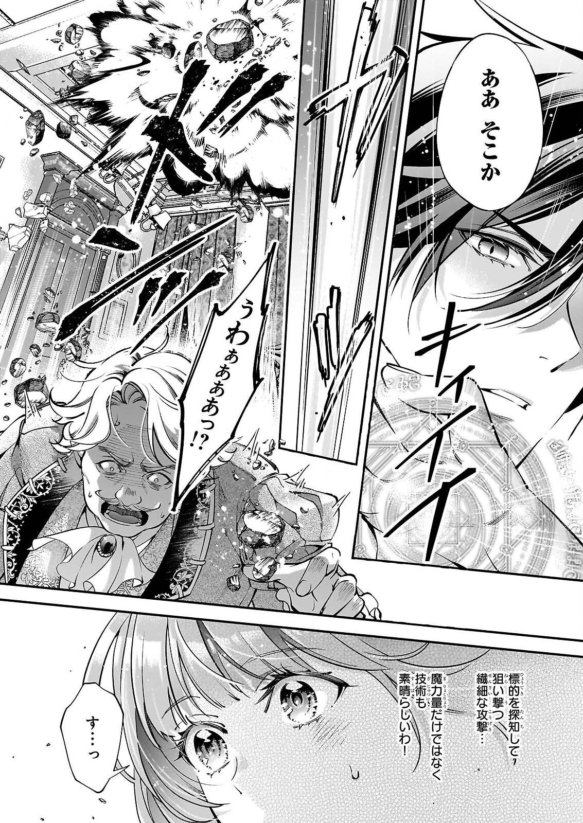 Yatoware Akujonanoni, Reikoku Oji-sama Wo Miryo Maho de Roraku Shite Shimaimashita. Fuhoni Sonawari Ni Wa, Dekiai ga Sugoi - Chapter 2.2 - Page 5