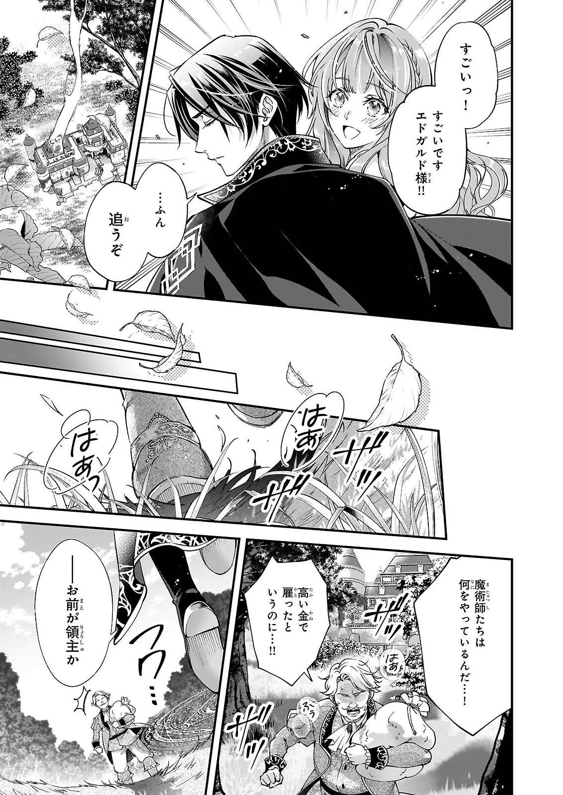 Yatoware Akujonanoni, Reikoku Oji-sama Wo Miryo Maho de Roraku Shite Shimaimashita. Fuhoni Sonawari Ni Wa, Dekiai ga Sugoi - Chapter 2.2 - Page 6