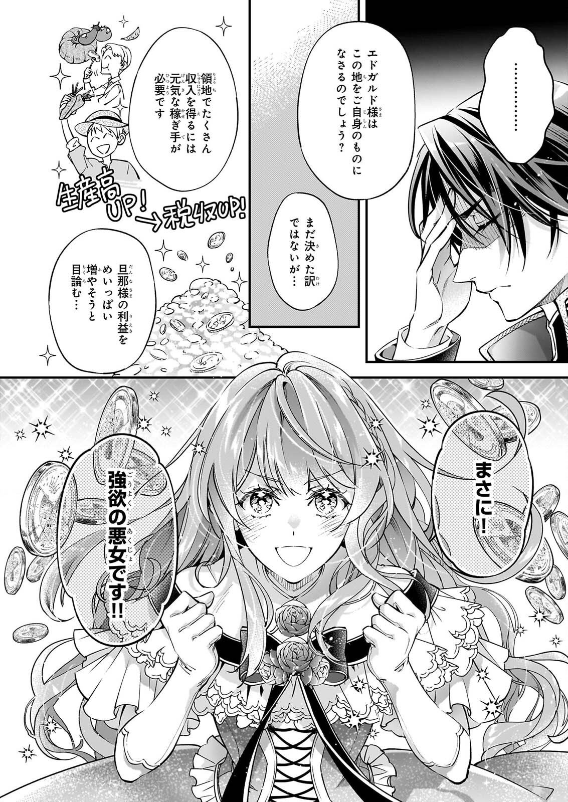 Yatoware Akujonanoni, Reikoku Oji-sama Wo Miryo Maho de Roraku Shite Shimaimashita. Fuhoni Sonawari Ni Wa, Dekiai ga Sugoi - Chapter 2.3 - Page 4