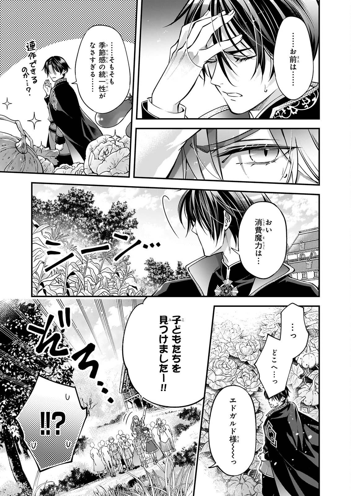 Yatoware Akujonanoni, Reikoku Oji-sama Wo Miryo Maho de Roraku Shite Shimaimashita. Fuhoni Sonawari Ni Wa, Dekiai ga Sugoi - Chapter 2.3 - Page 5
