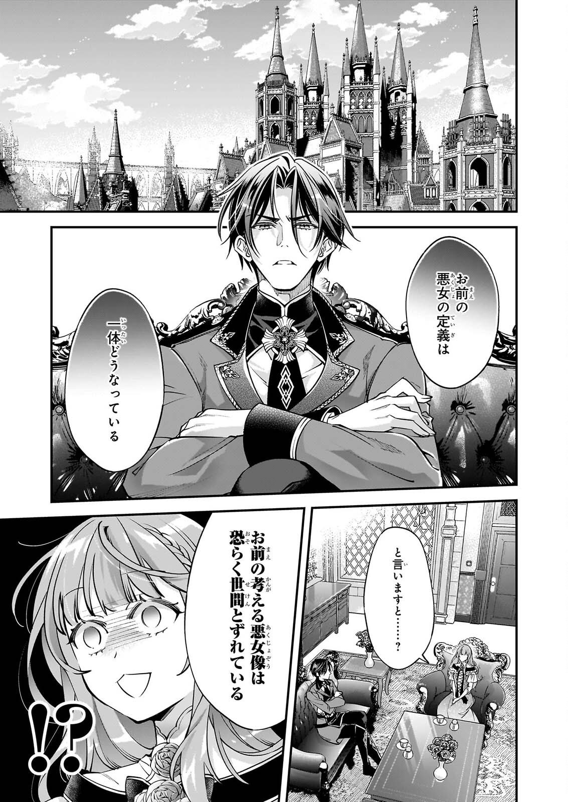Yatoware Akujonanoni, Reikoku Oji-sama Wo Miryo Maho de Roraku Shite Shimaimashita. Fuhoni Sonawari Ni Wa, Dekiai ga Sugoi - Chapter 2.3 - Page 9