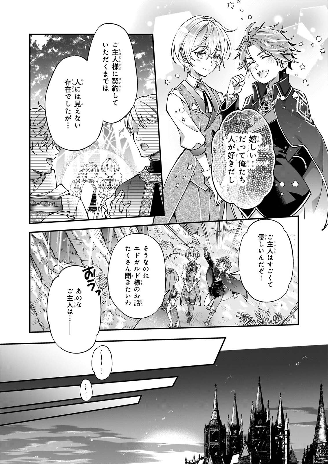 Yatoware Akujonanoni, Reikoku Oji-sama Wo Miryo Maho de Roraku Shite Shimaimashita. Fuhoni Sonawari Ni Wa, Dekiai ga Sugoi - Chapter 3.1 - Page 12