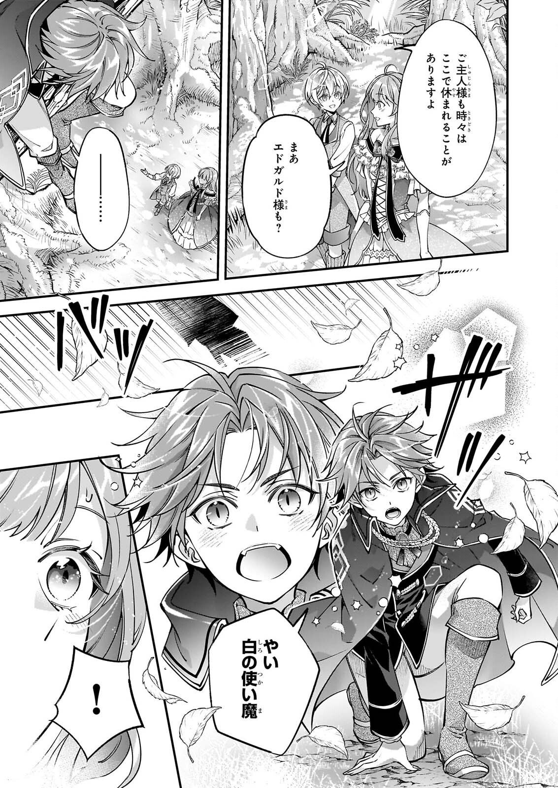 Yatoware Akujonanoni, Reikoku Oji-sama Wo Miryo Maho de Roraku Shite Shimaimashita. Fuhoni Sonawari Ni Wa, Dekiai ga Sugoi - Chapter 3.1 - Page 7