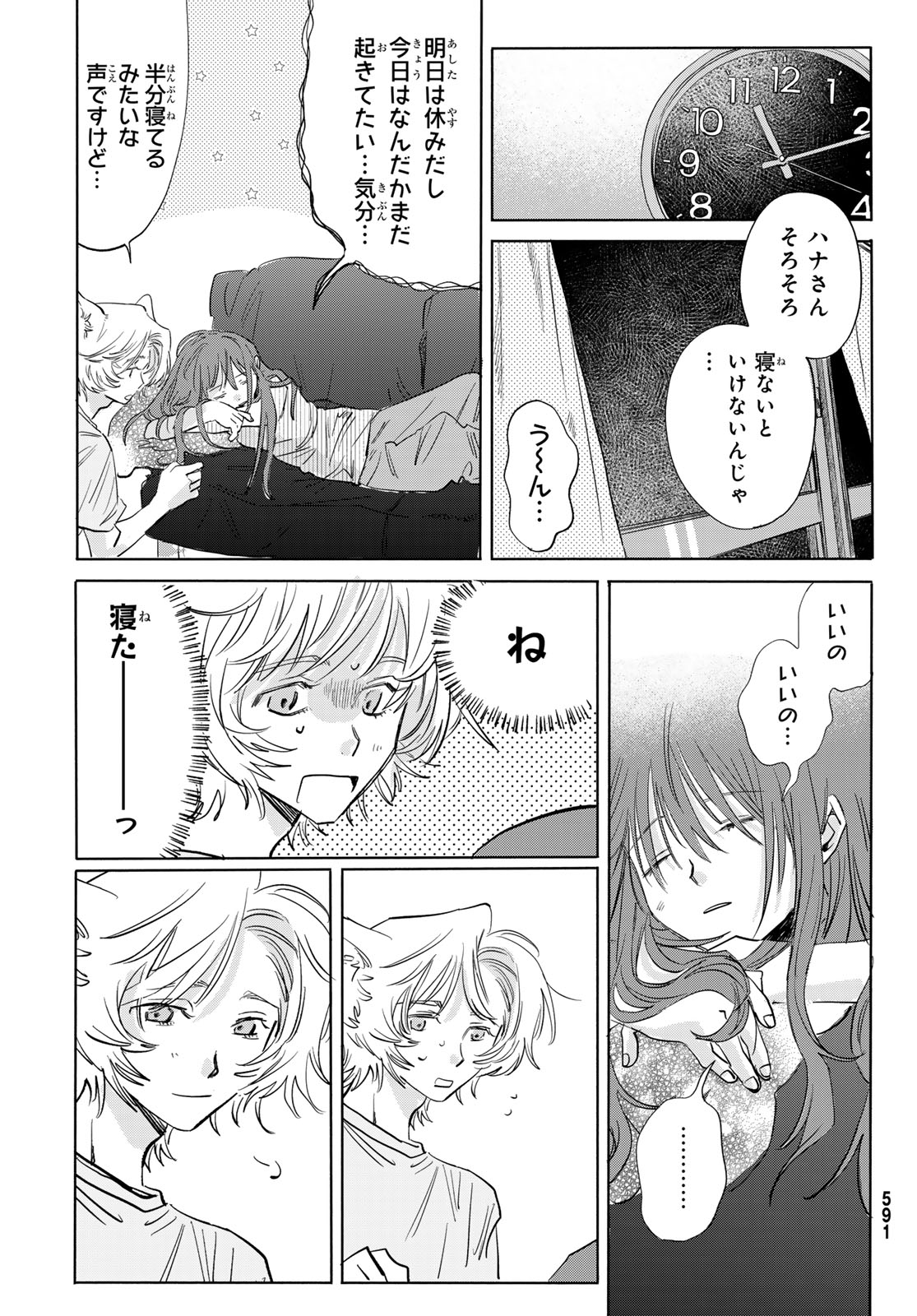 Yeti, Toaru Hibi - Chapter 10 - Page 25