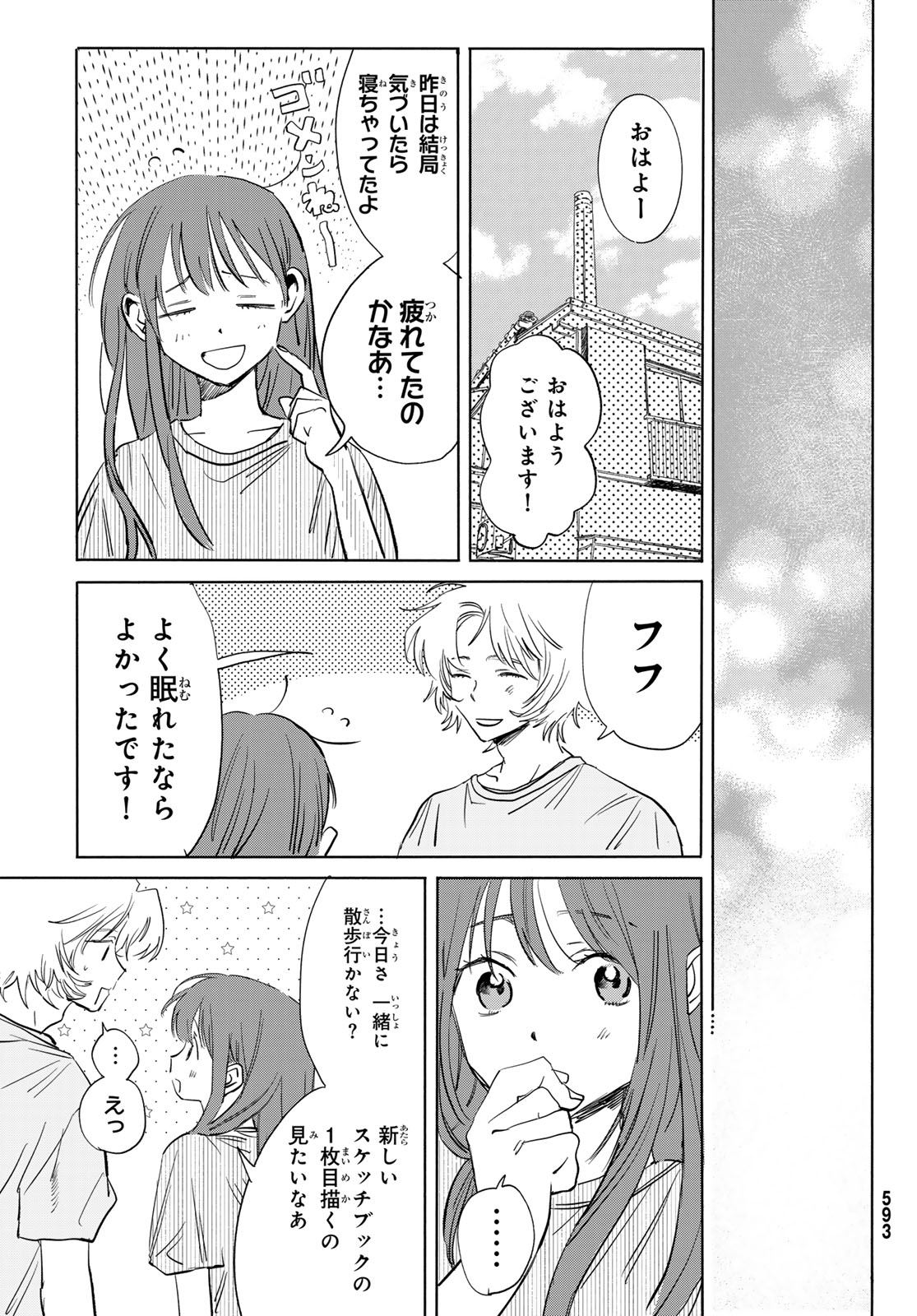 Yeti, Toaru Hibi - Chapter 10 - Page 27