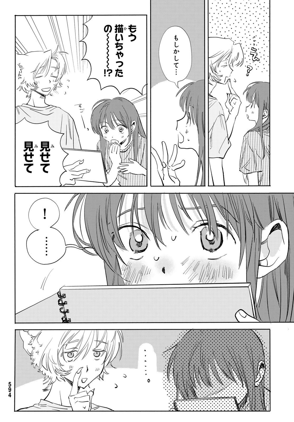 Yeti, Toaru Hibi - Chapter 10 - Page 28