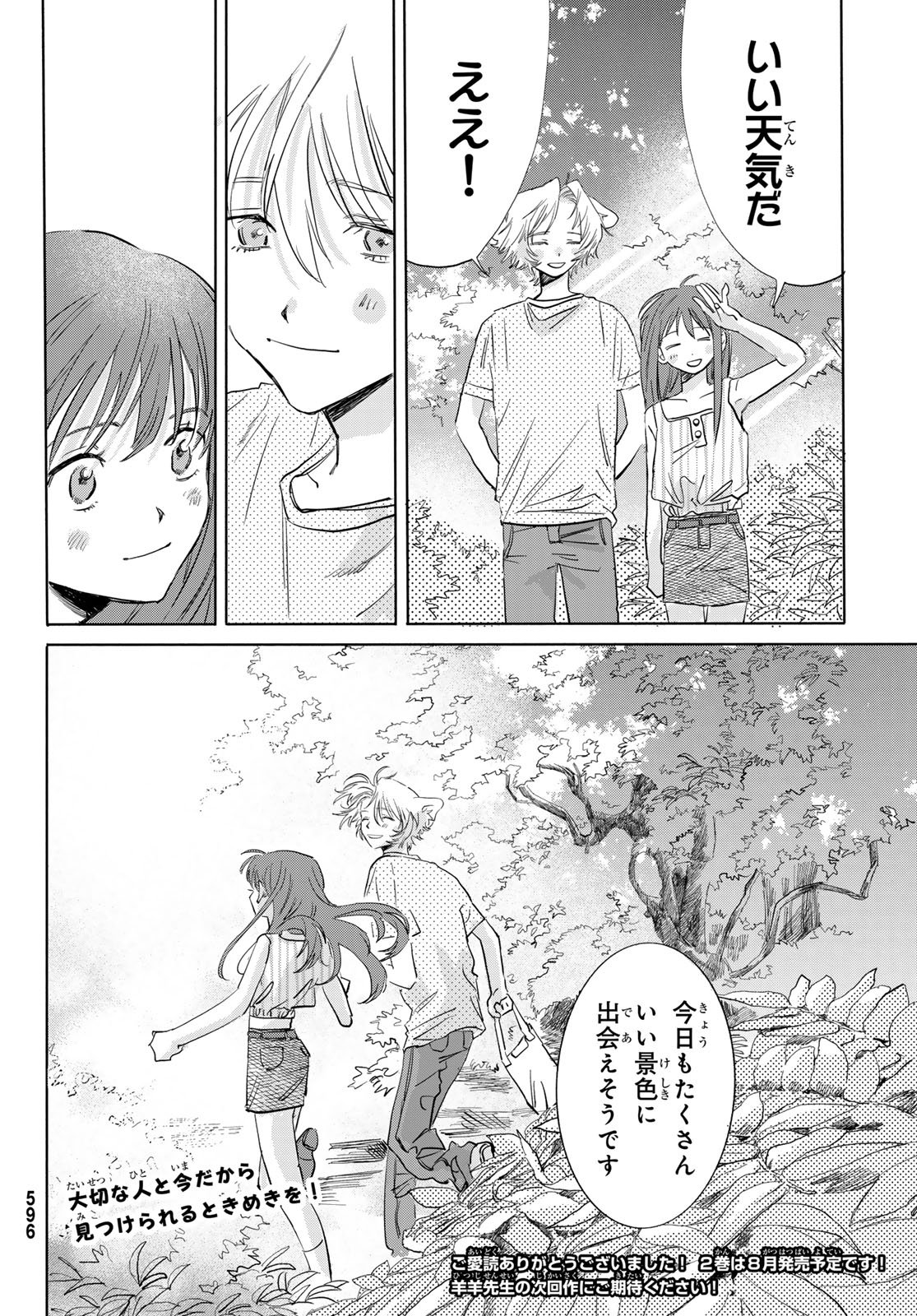 Yeti, Toaru Hibi - Chapter 10 - Page 30