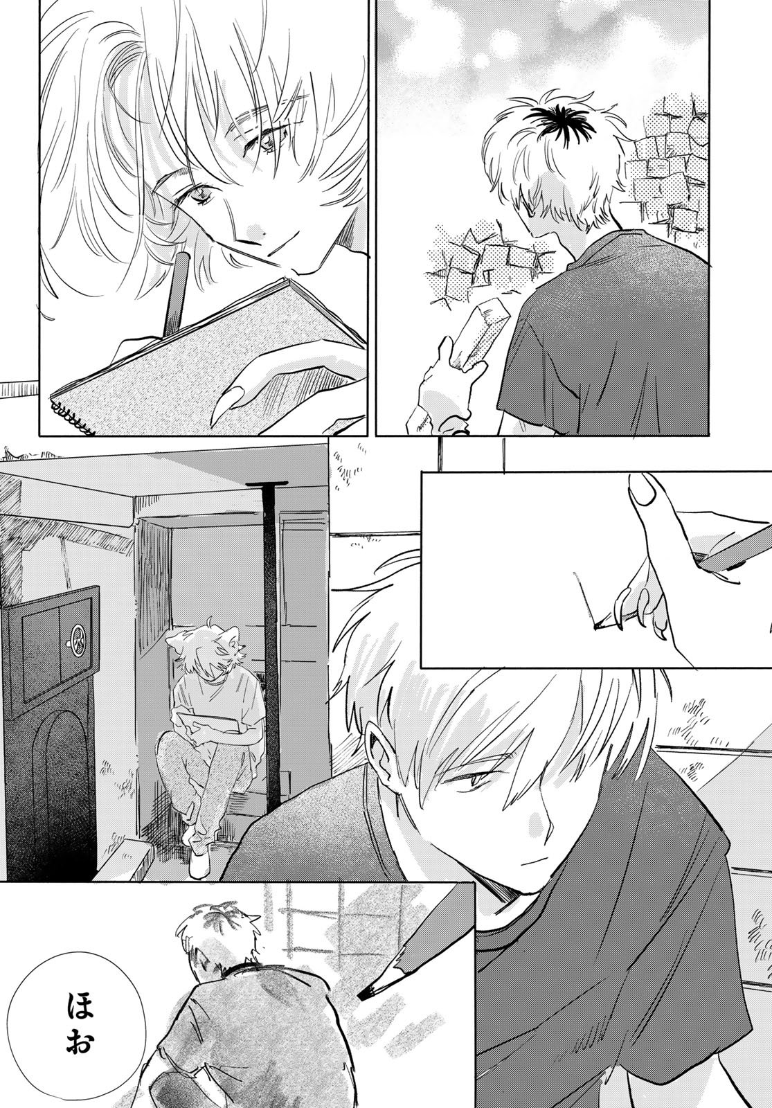 Yeti, Toaru Hibi - Chapter 10 - Page 6