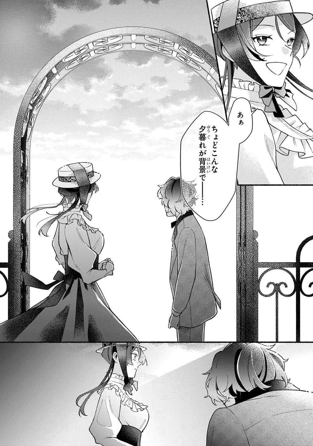 Yoake no Kikoushi wa Ikuokure no Taiyou ni Kou Kogareru - Chapter 5 - Page 11