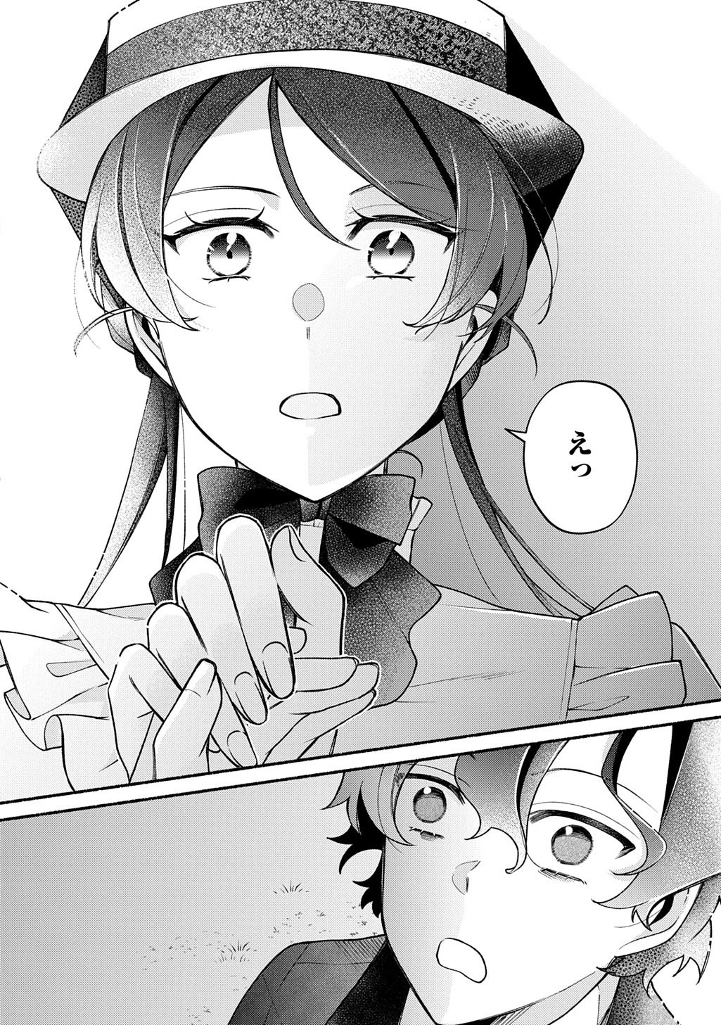 Yoake no Kikoushi wa Ikuokure no Taiyou ni Kou Kogareru - Chapter 5 - Page 16