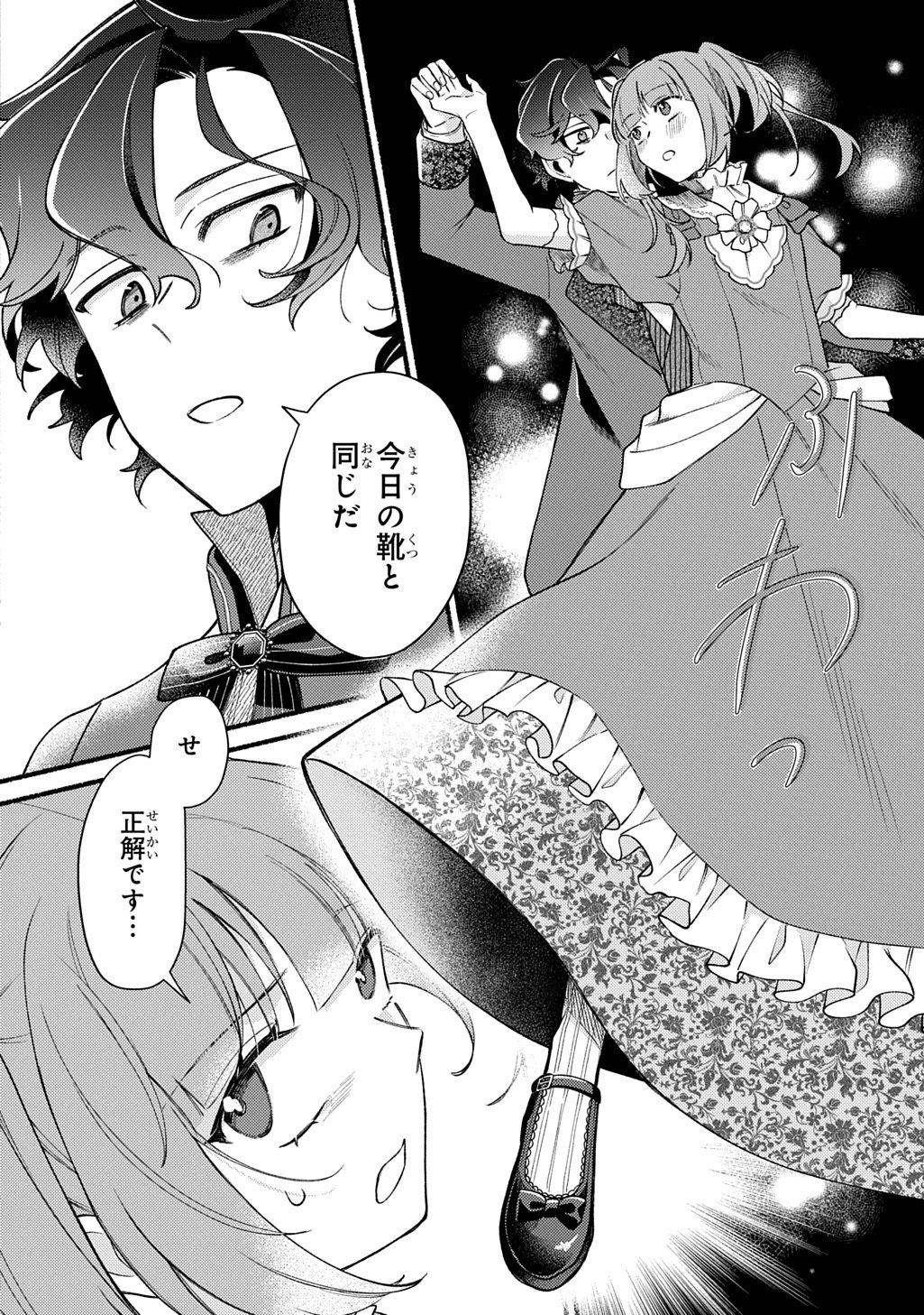 Yoake no Kikoushi wa Ikuokure no Taiyou ni Kou Kogareru - Chapter 6.2 - Page 10
