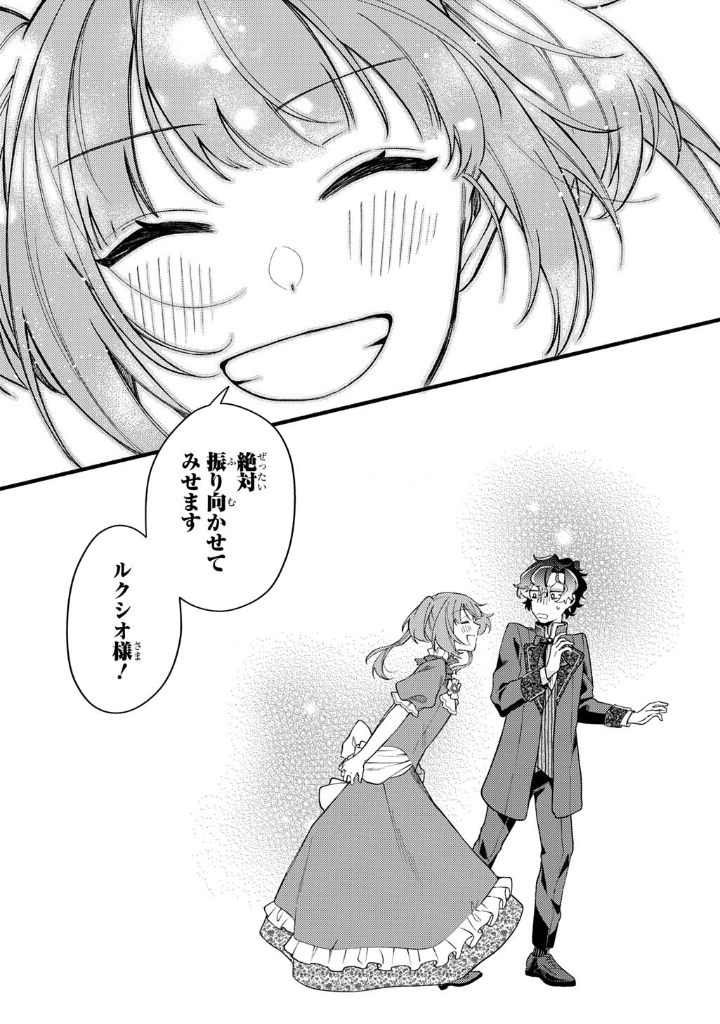 Yoake no Kikoushi wa Ikuokure no Taiyou ni Kou Kogareru - Chapter 6.2 - Page 22