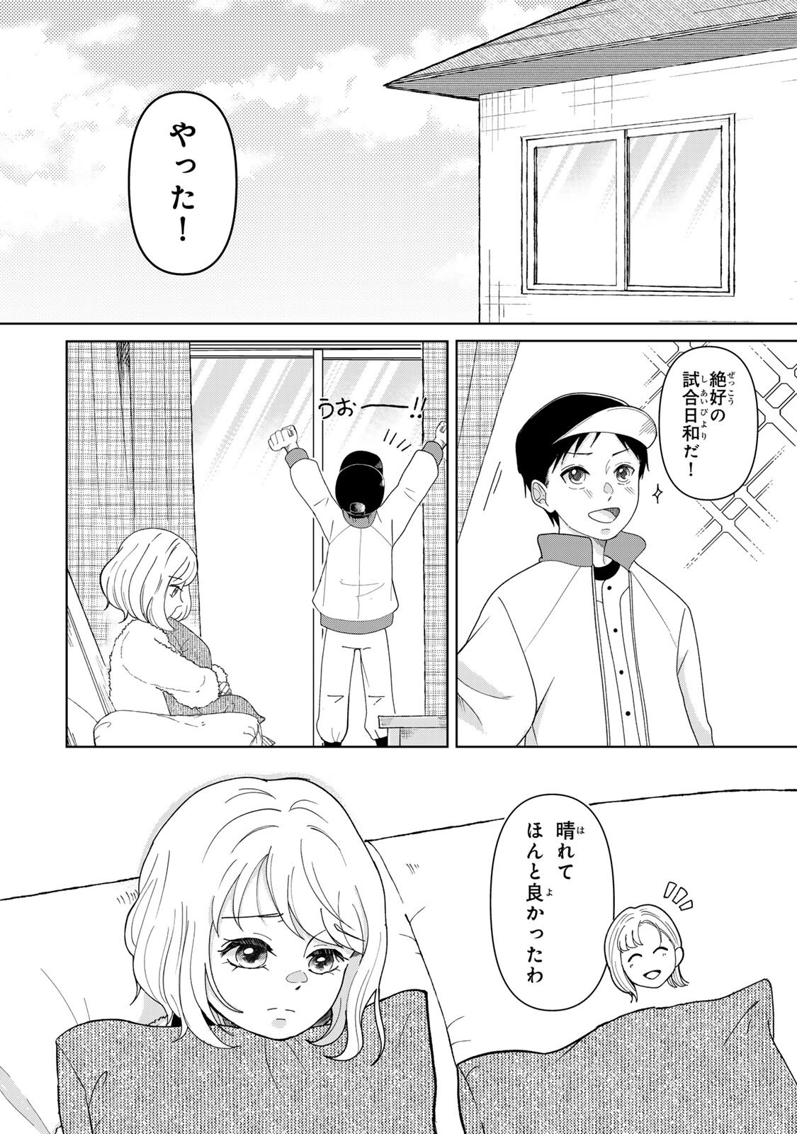 Yoake wo Tsuretekuru Inu - Chapter 4.2 - Page 6