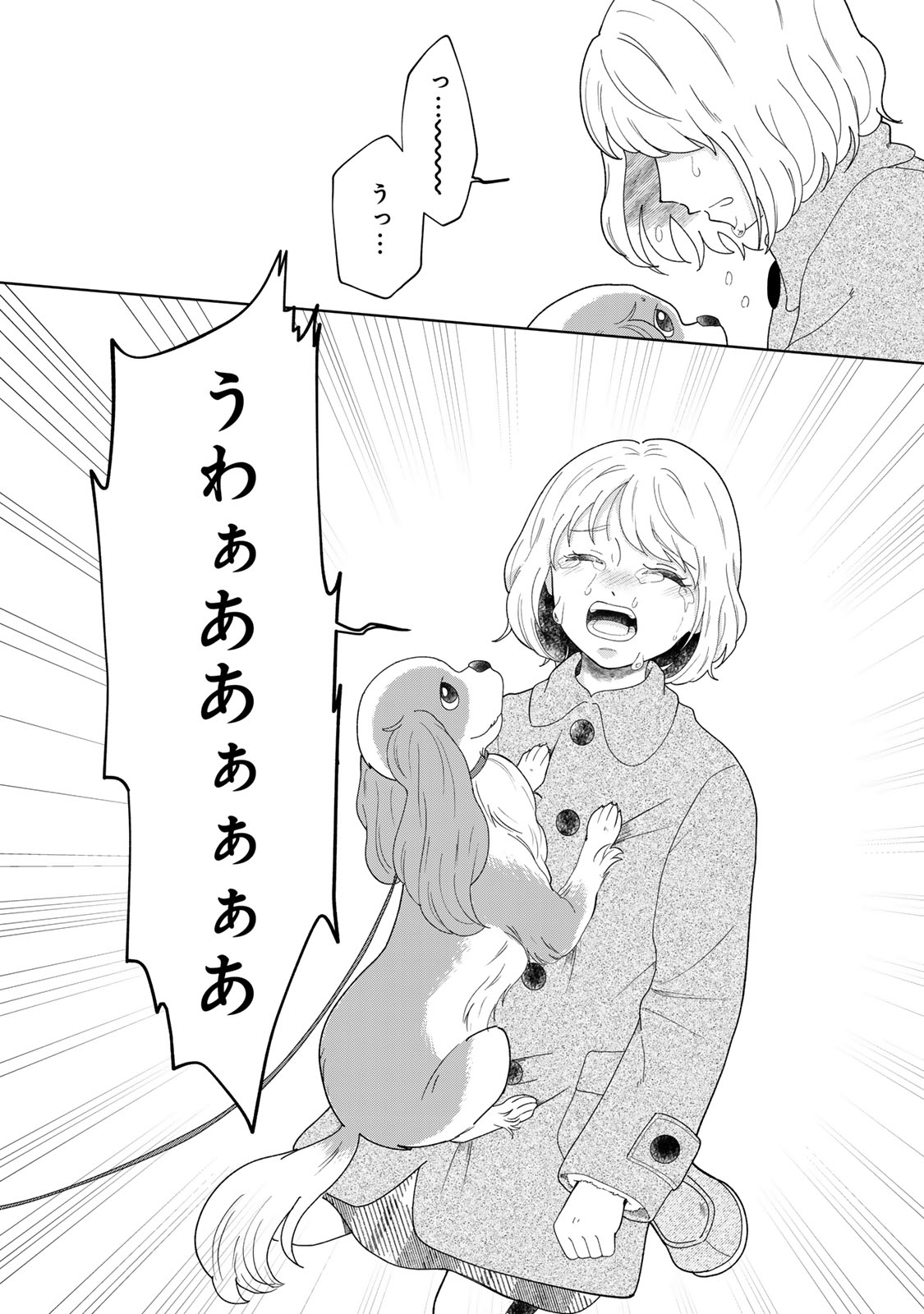 Yoake wo Tsuretekuru Inu - Chapter 5.2 - Page 7