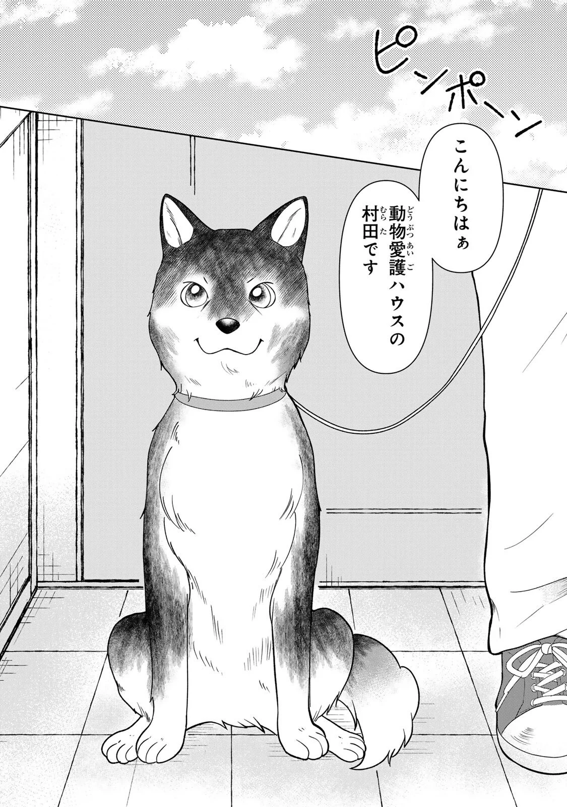 Yoake wo Tsuretekuru Inu - Chapter 6.2 - Page 18