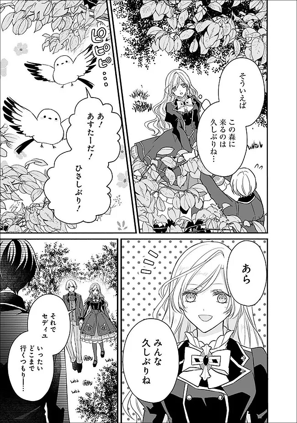Yogensareta Akuyaku Reijou wa Kotori to Utau - Chapter 11 - Page 15