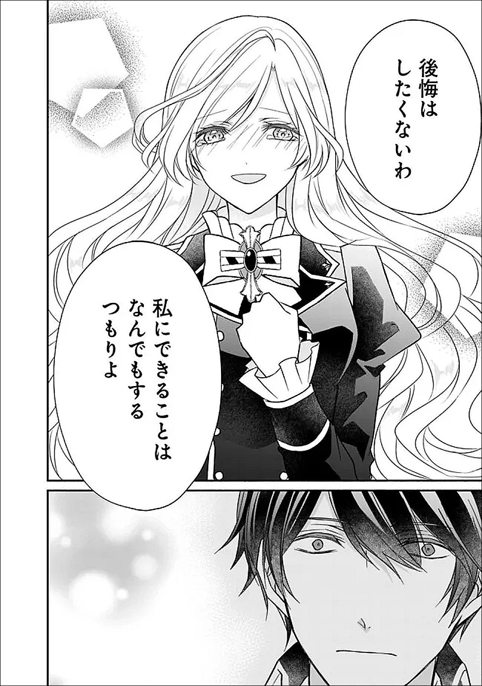 Yogensareta Akuyaku Reijou wa Kotori to Utau - Chapter 11 - Page 26