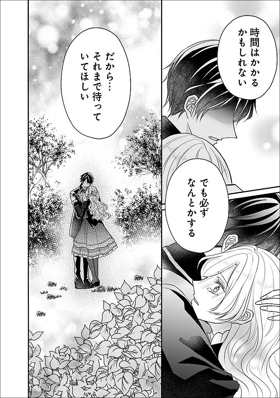 Yogensareta Akuyaku Reijou wa Kotori to Utau - Chapter 11 - Page 28