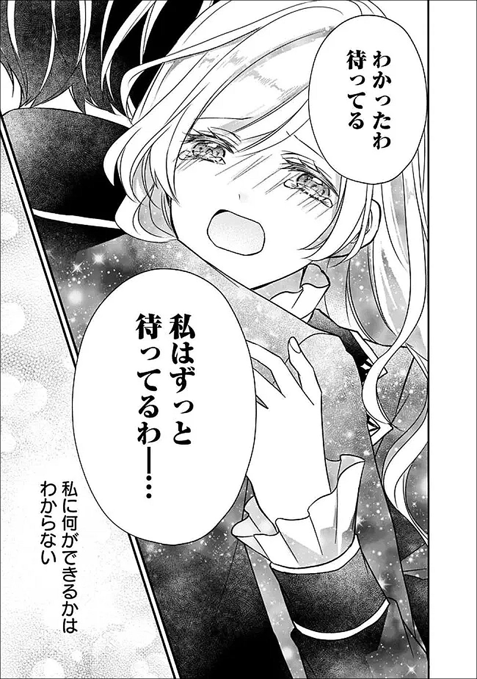 Yogensareta Akuyaku Reijou wa Kotori to Utau - Chapter 11 - Page 29