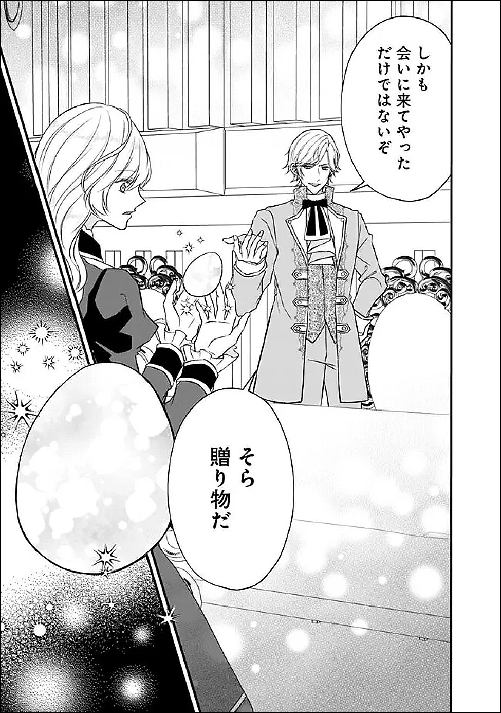 Yogensareta Akuyaku Reijou wa Kotori to Utau - Chapter 12 - Page 18