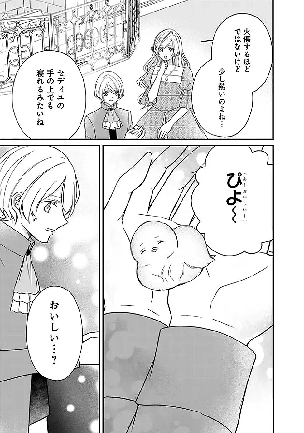 Yogensareta Akuyaku Reijou wa Kotori to Utau - Chapter 13 - Page 19