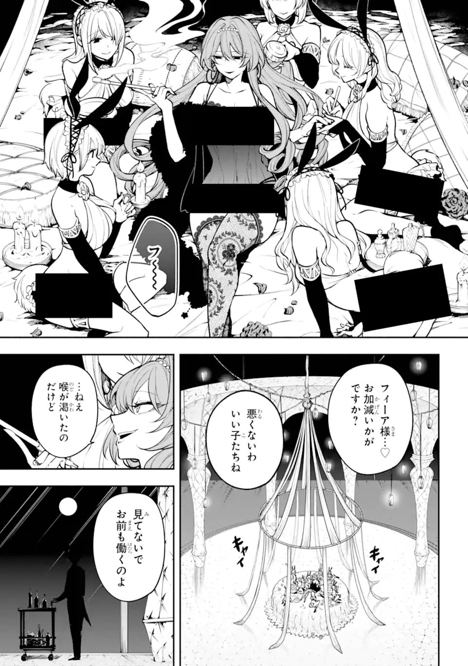Yoiake no Majo - Chapter 4.1 - Page 3