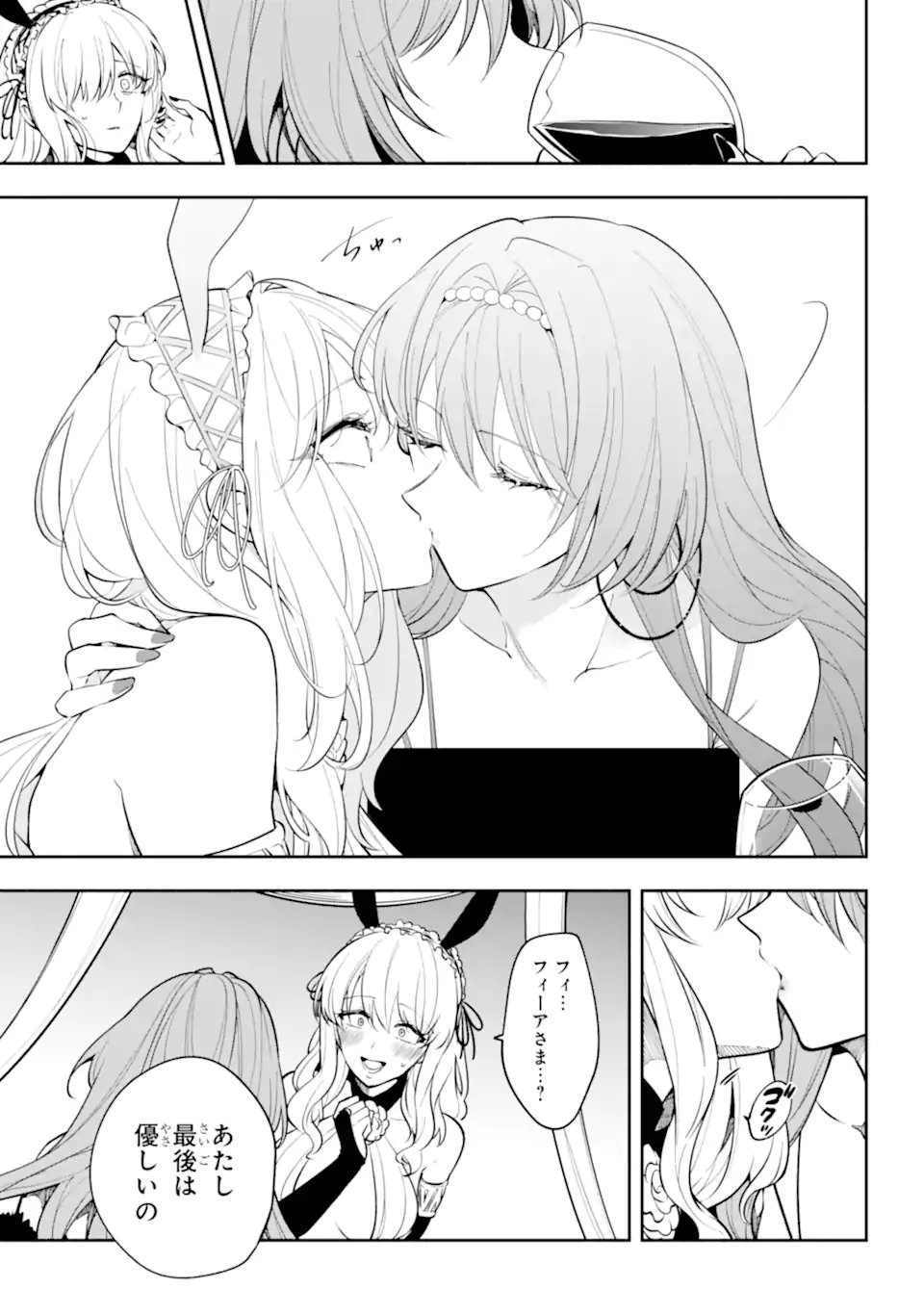 Yoiake no Majo - Chapter 4.1 - Page 7