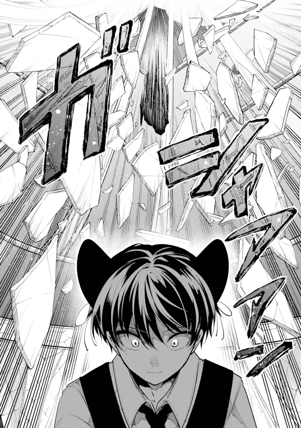 Yoiake no Majo - Chapter 4.2 - Page 1