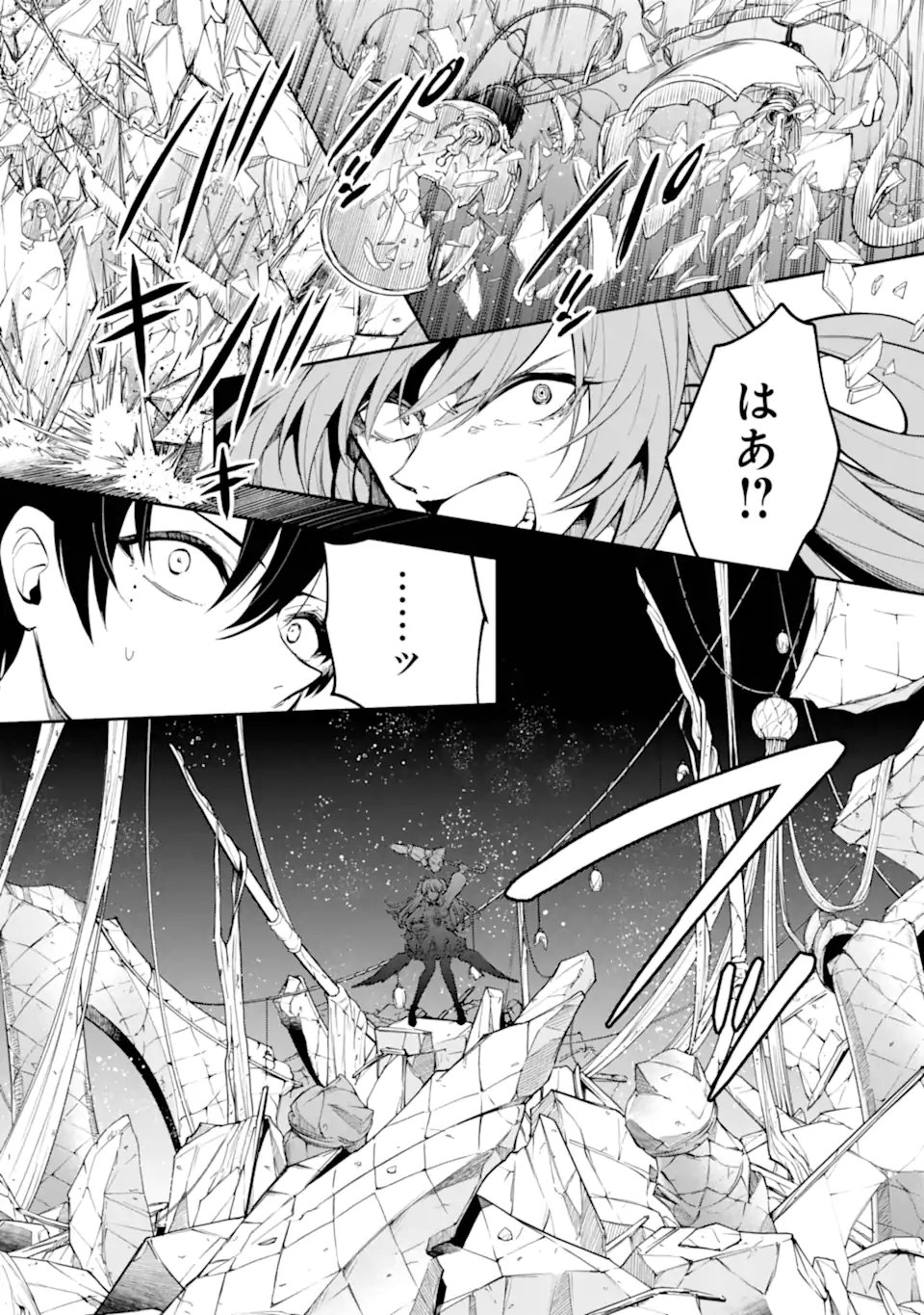 Yoiake no Majo - Chapter 4.2 - Page 2