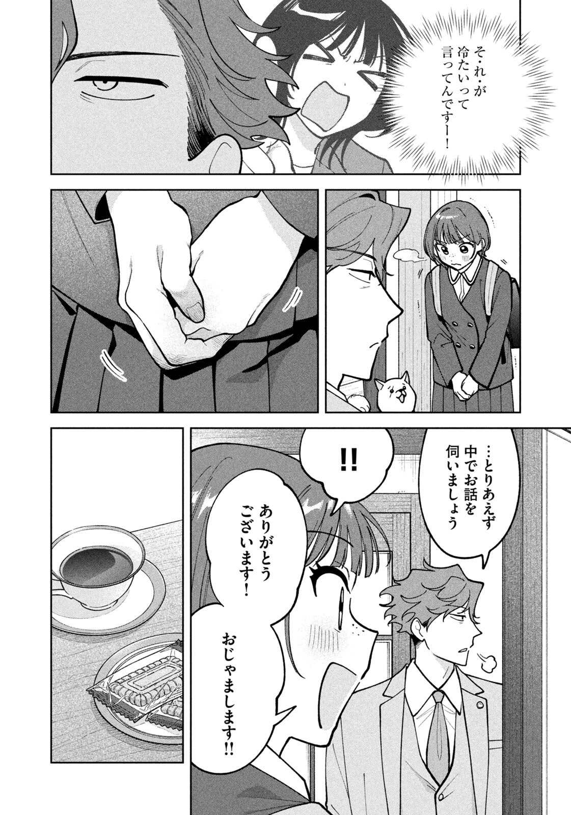 Yoki Houritsuya wa Ashiki Rinjin - Chapter 66 - Page 10