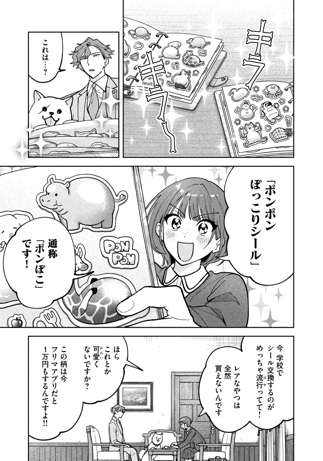 Yoki Houritsuya wa Ashiki Rinjin - Chapter 66 - Page 11