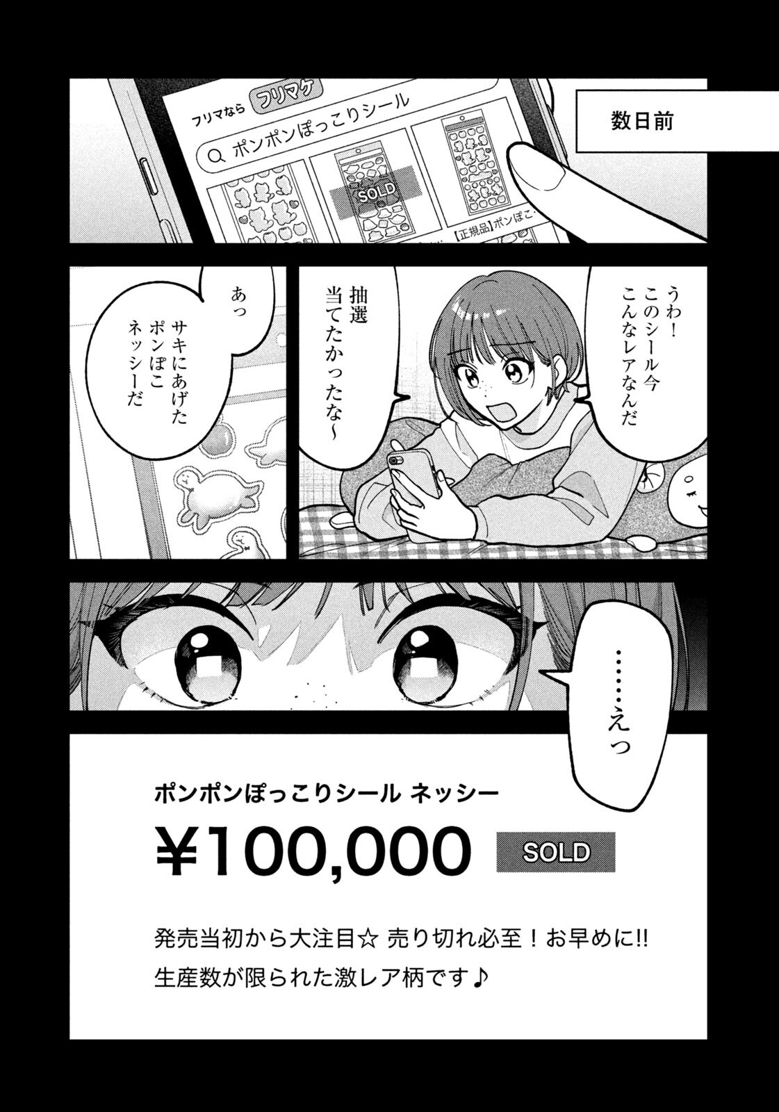 Yoki Houritsuya wa Ashiki Rinjin - Chapter 66 - Page 13