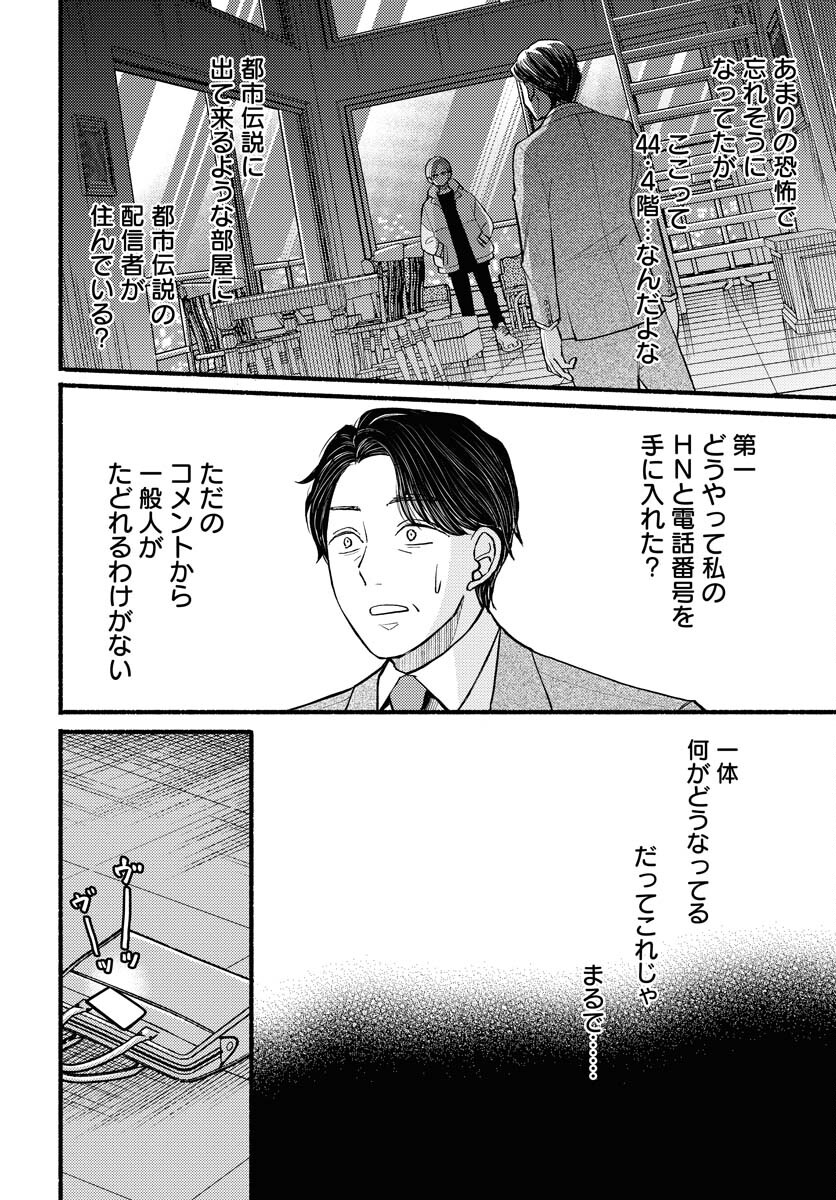 Yokohama Tasogare Totsutotsu Kaiji - Chapter 1 - Page 22