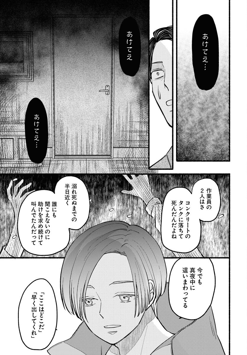 Yokohama Tasogare Totsutotsu Kaiji - Chapter 1 - Page 29