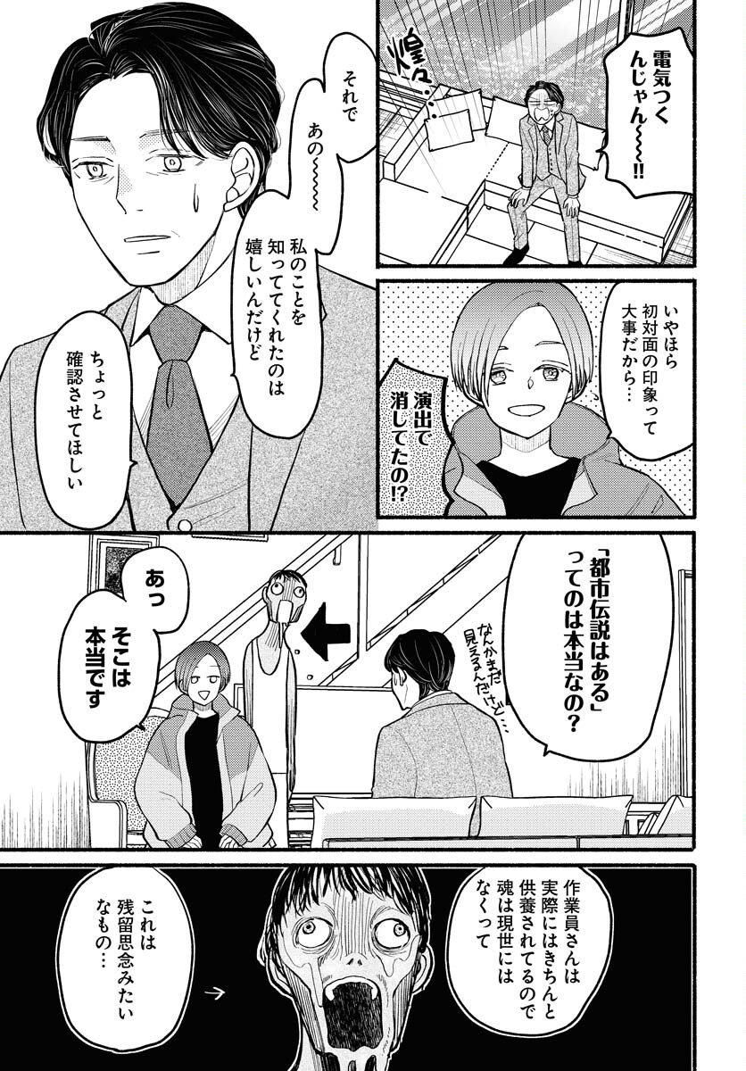 Yokohama Tasogare Totsutotsu Kaiji - Chapter 1 - Page 39