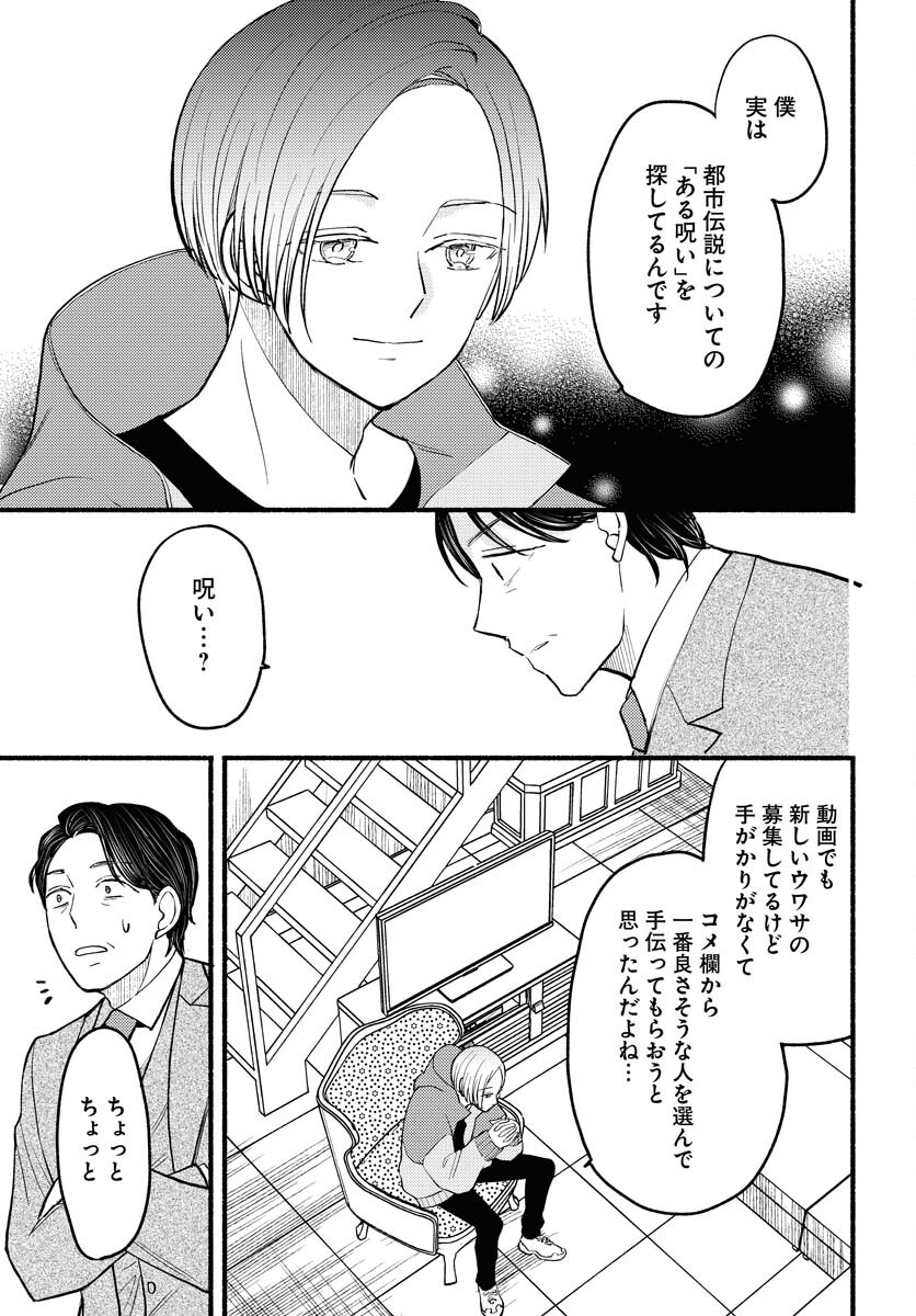 Yokohama Tasogare Totsutotsu Kaiji - Chapter 1 - Page 41