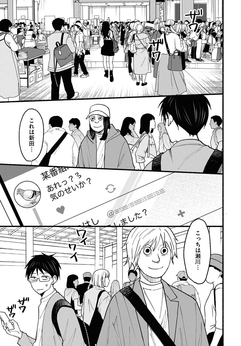Yokohama Tasogare Totsutotsu Kaiji - Chapter 10 - Page 13